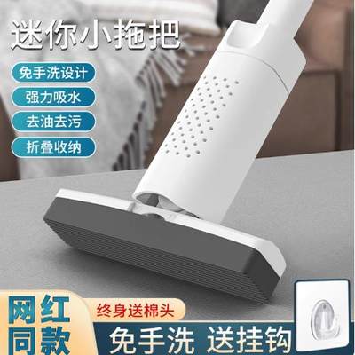 日本品质多功能桌面懒人迷你小拖把手持免手洗海绵吸水厕所厨房