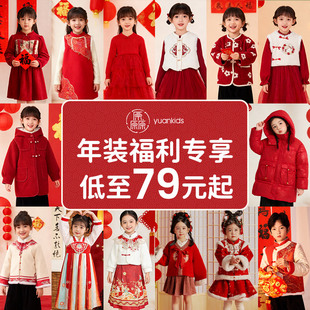 【拼手速 低至79元起】厵yuan新年款汉服套装外套连衣裙年装合集