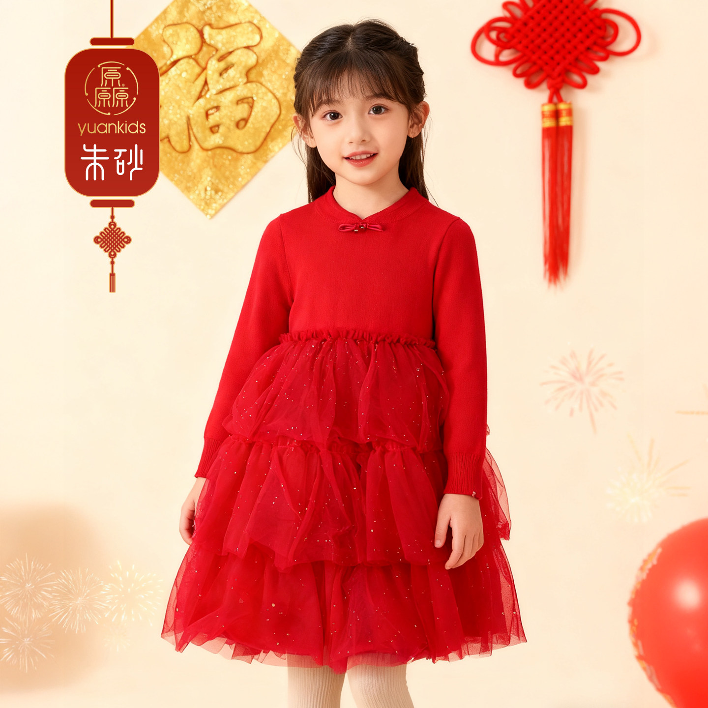 厵yuan女童连衣裙秋冬毛衣裙新中式生日公主裙洋气儿童衣服拜年服