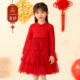 厵yuan女童连衣裙秋冬毛衣裙新中式 生日公主裙洋气儿童衣服拜年服