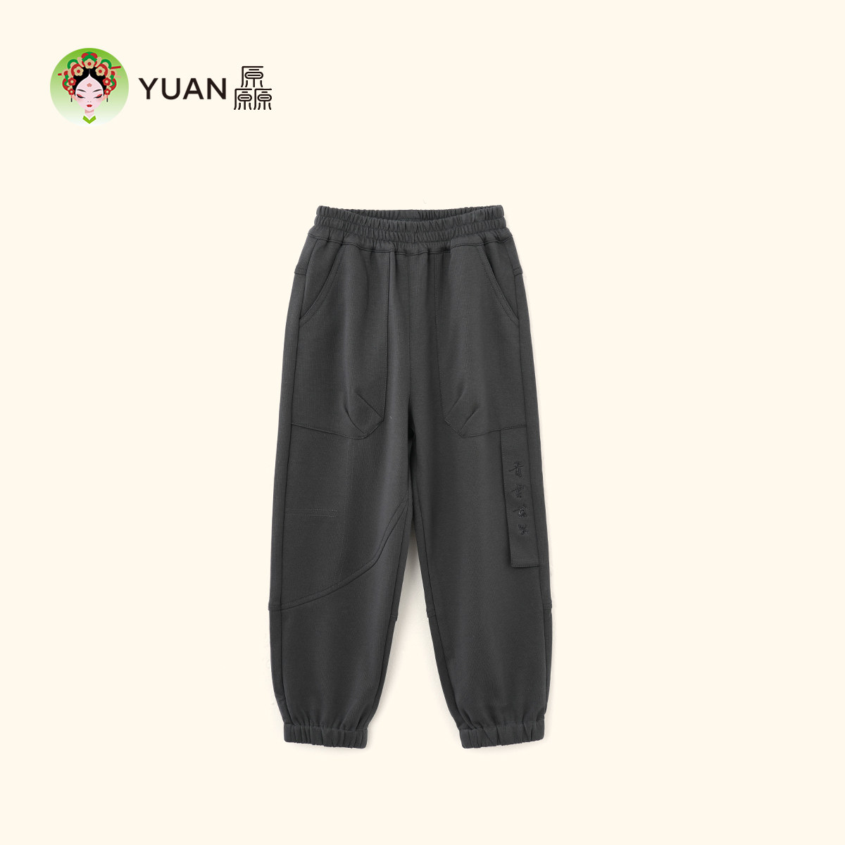 厵YUAN男童春季新款薄款国风复古刺绣黑色耐脏学生束脚布长裤