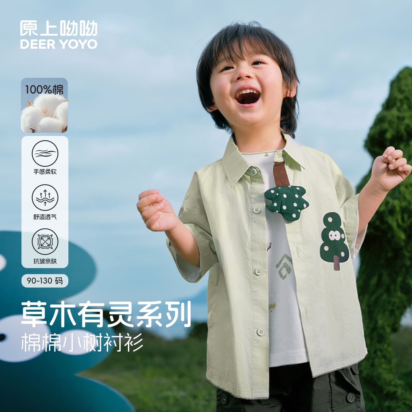 【商场同款】原上呦呦男童趣纯棉衬衫2026夏季新款儿童短袖衬衣