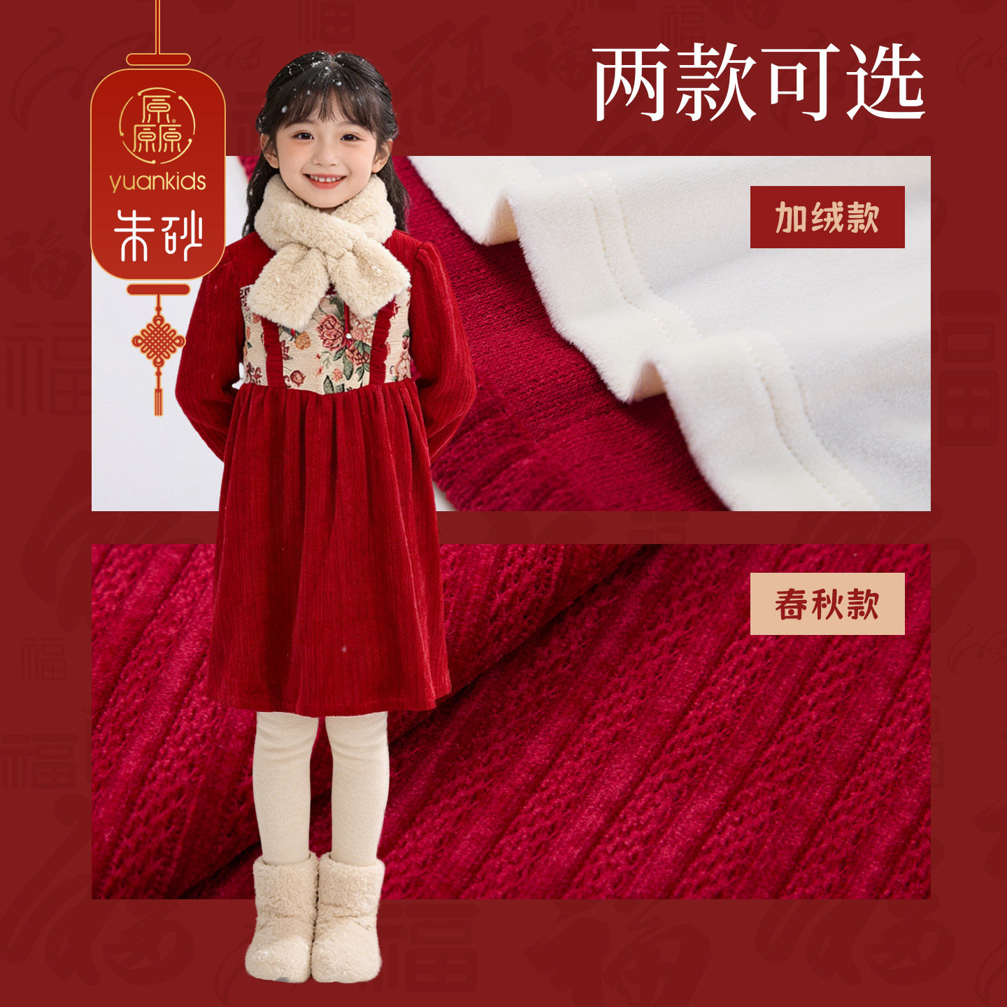 厵女童加绒连衣裙2025冬装新款女宝保暖洋气过年中国风裙子拜年服