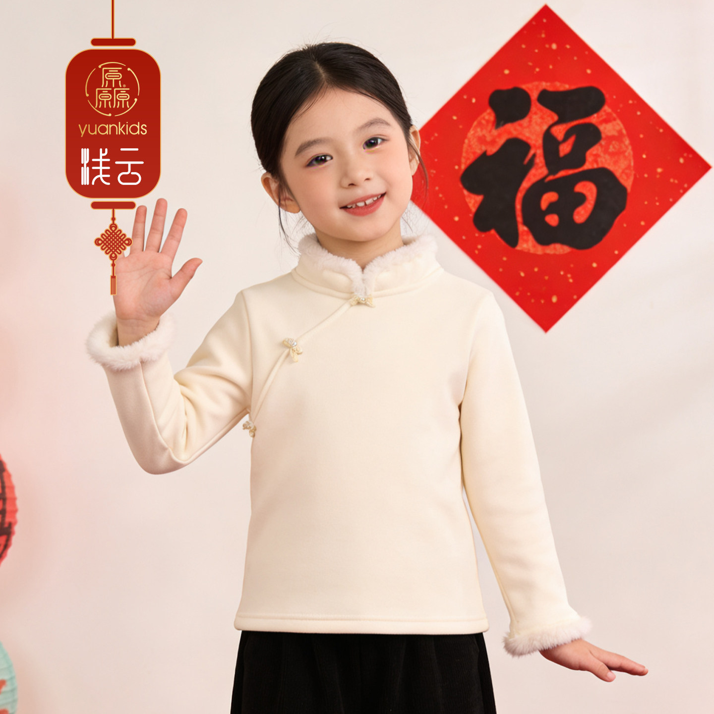 厵yuan女童针织衫新中式2025冬季女孩毛绒保暖上衣女宝国风打底衫,童装/婴儿装/亲子装,T恤,淘宝优惠券,粉丝福利购,淘宝优惠卷