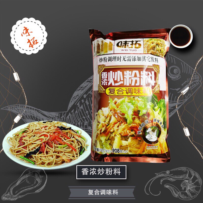 味拓炒粉料908g香浓炒粉料炒面炒饭调味料香炒料炒粉专用量大优惠