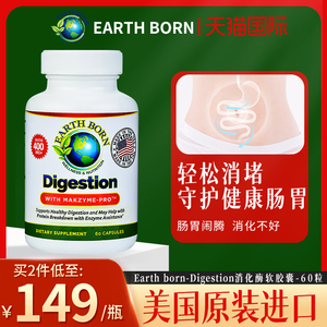 Earthborn消化酶益生菌大人 调理 肠胃便秘活性菌成人养胃保健品