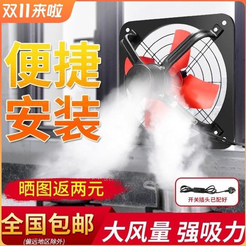 排气扇厨房家用窗式排风扇换气扇抽油烟墙式强力12寸抽风机静音,生活电器,换气扇/排气扇,淘宝优惠券,粉丝福利购,淘宝优惠卷