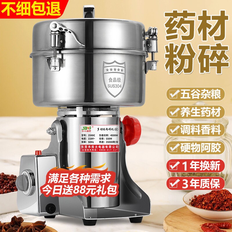 干磨研磨中药材打粉碎机小型家用