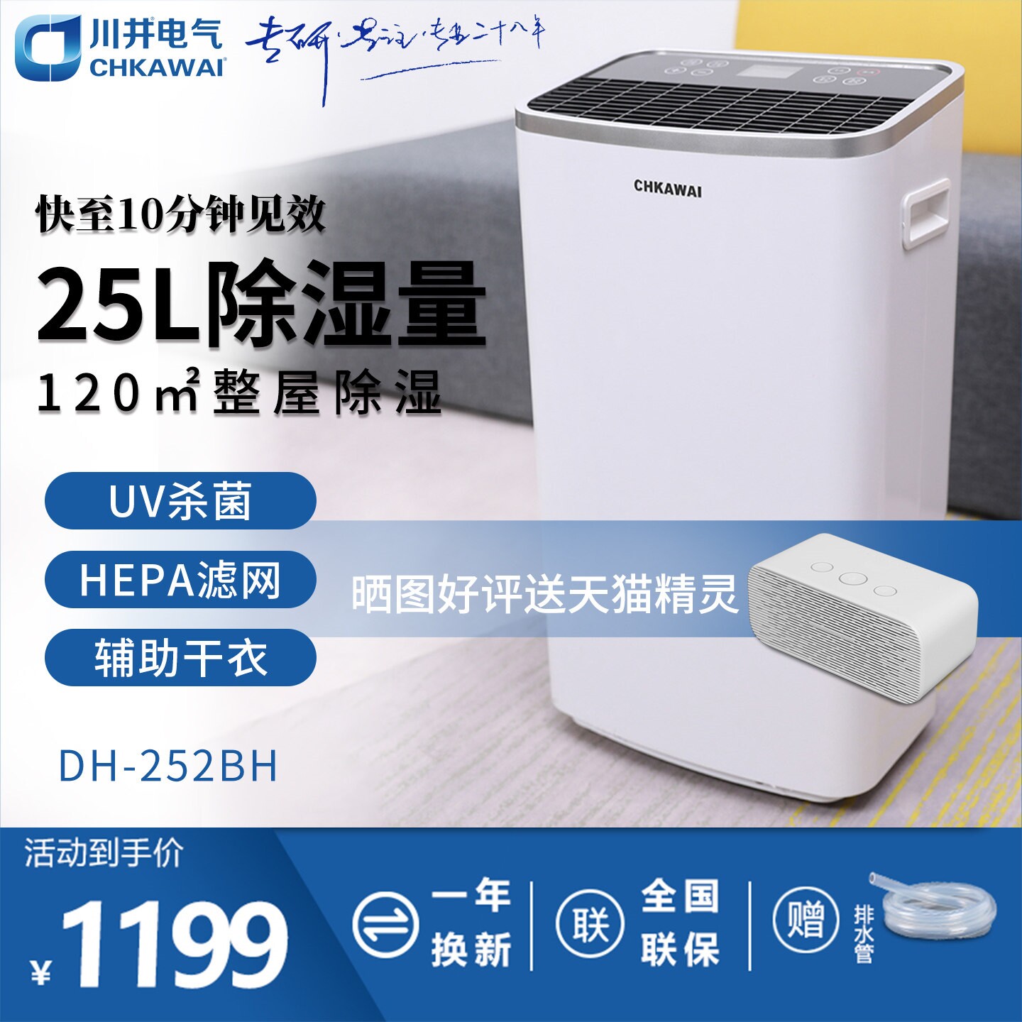 川井除湿机家用轻音抽湿机卧室大