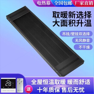 远红外电热幕取暖器辐射板石墨烯用节能省电热风机壁挂式电暖气家