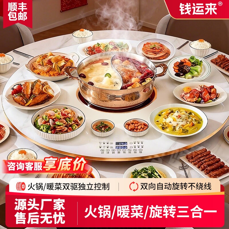 钱运来家用火锅暖菜板饭菜加热保