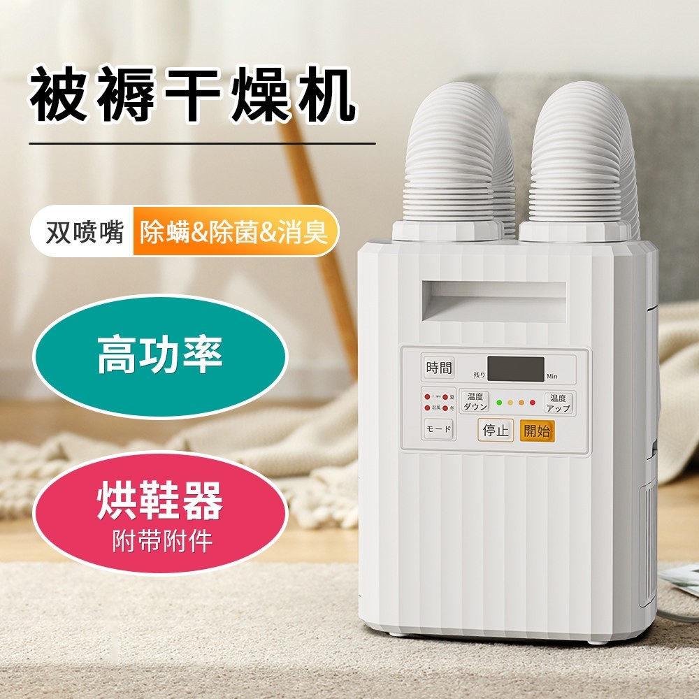 Lehui小型暖被机多功能除螨仪家杀菌用烘鞋器双管暖被烘衣干机