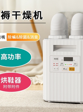 Lehui小型暖被机多功能除螨仪家杀菌用烘鞋器双管暖被烘衣干机