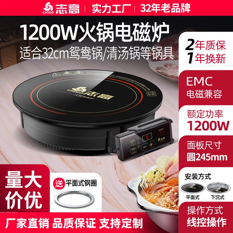 Chigo/志高NL-12圆形嵌入式火锅