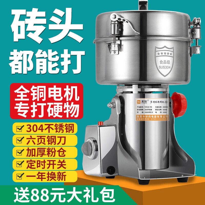 中药材粉碎机五谷杂粮磨粉机家用