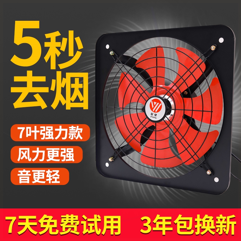强力排风扇厨房家用抽风机排气扇静音工业换气扇商用窗式抽油烟