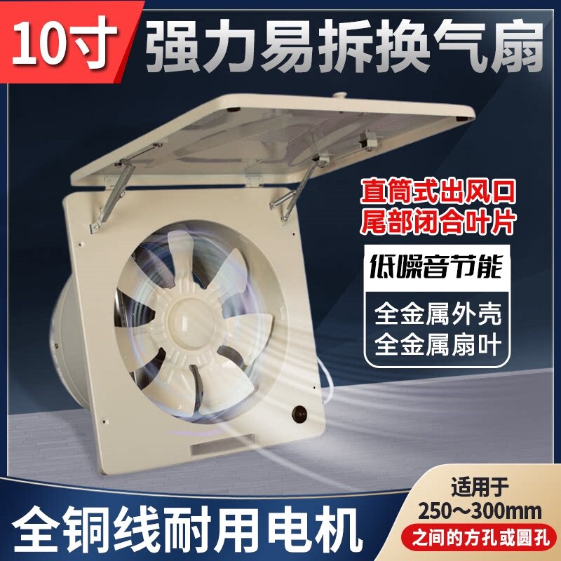 10寸全金属家用强力易拆洗厨房抽排气扇抽风机窗式静音排风扇油烟