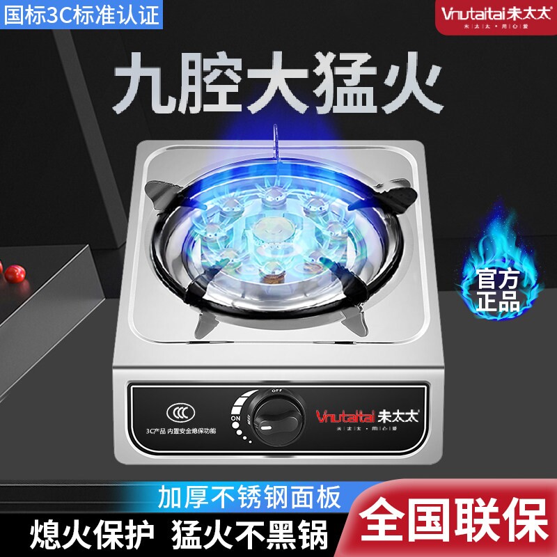盛太煤气灶单灶家用燃气灶台式家天然气节能煤气灶用猛火灶液化气