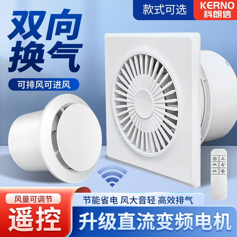 排气扇卫生间换气扇浴室厨房墙壁