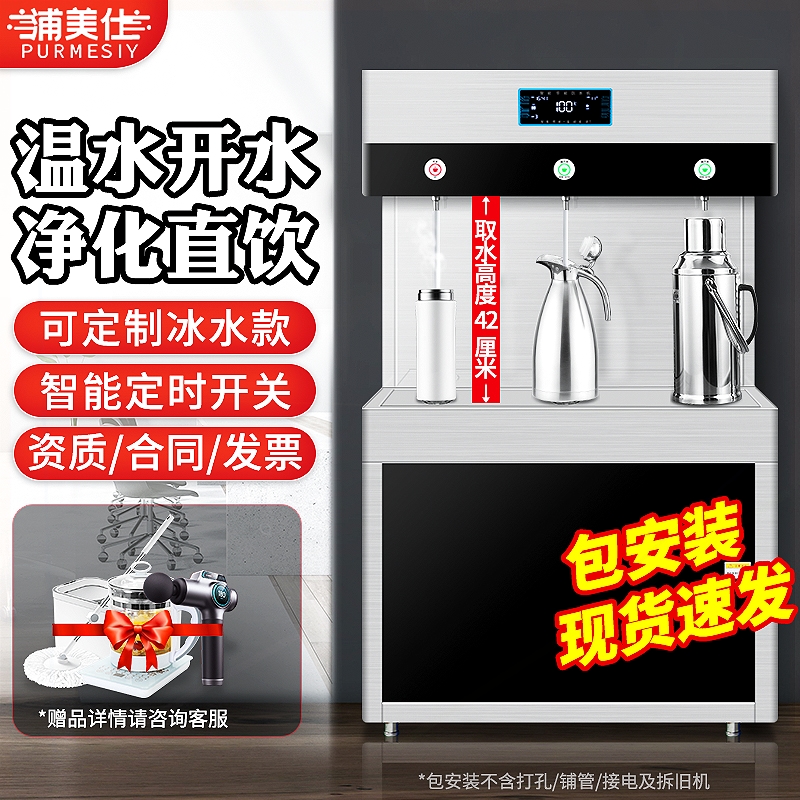直饮水机商用净水器机场火车站过