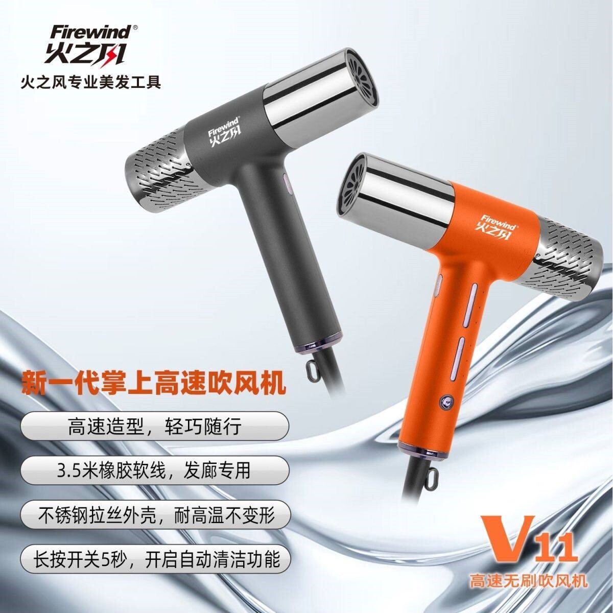火之风V11负离子吹风机护发吹风