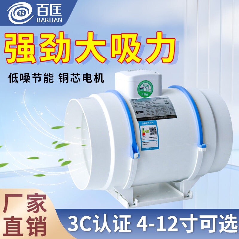 百匡斜流管道增压风机强力静音酒