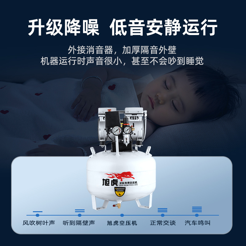 牙科专用气泵精密静音无油空压机