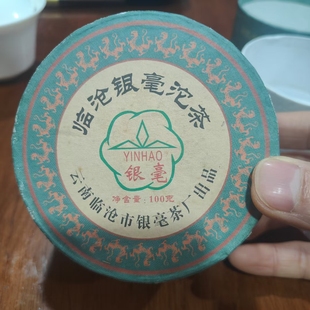 干仓口粮茶2007年银毫茶厂临沧银沱普洱茶生茶沱茶100克