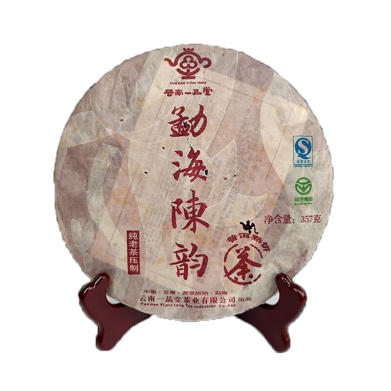 老熟茶2009年一品堂勐海陈韵普洱茶熟茶七子饼357克包邮