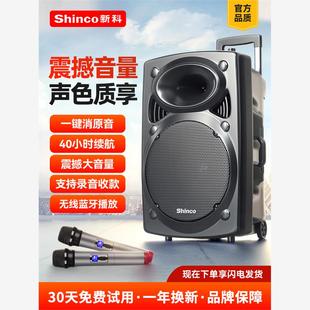 新科广场舞音响户外唱k歌移动拉杆蓝牙音箱带话筒店铺专用大音量