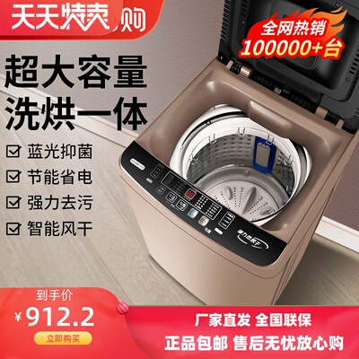 苏宁自营小型洗烘洗脱一体洗衣机全自动出租房家用波轮大容量3651