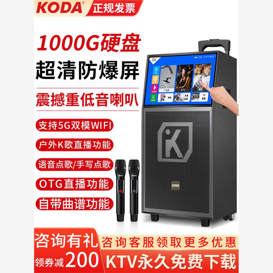 广场舞音响带显示屏幕户外k歌音箱唱ktv家用一体机话筒麦克风音箱 影音电器 拉杆广场音箱/户外音响 原图主图