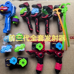 飓风战魂陀螺发射器双钻正版全新未使用前三代发射器大全豪华手柄