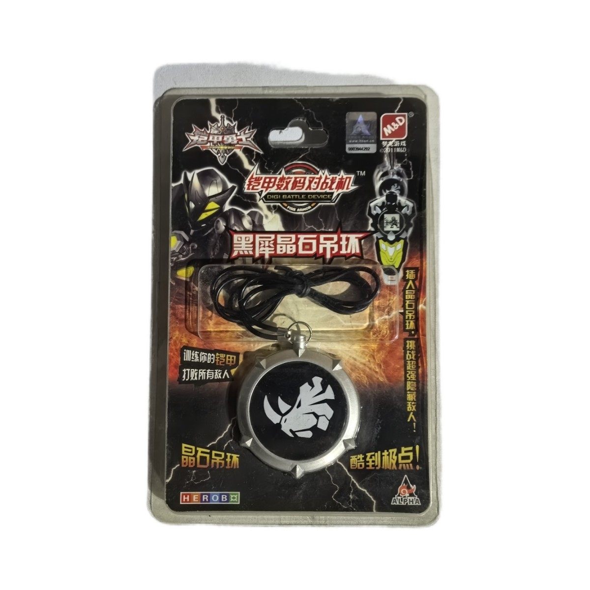 正版铠甲勇士数码对战机黑犀晶石吊环2011款铠甲勇士晶石吊环