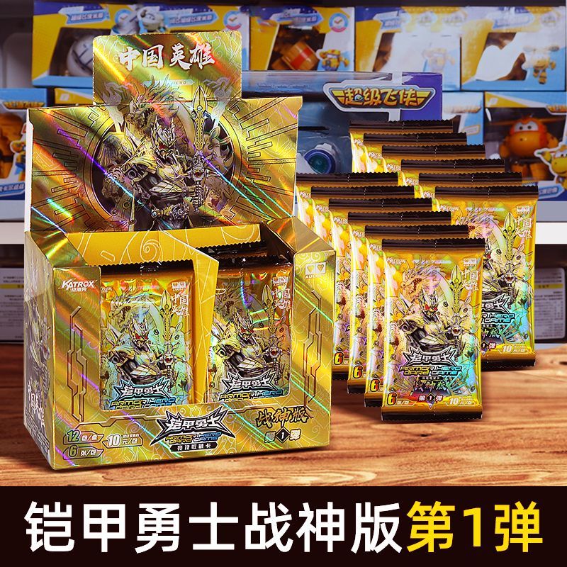 正版奥迪双钻铠甲勇士战神版第一弹10元包卡牌桌游竞技收藏卡片