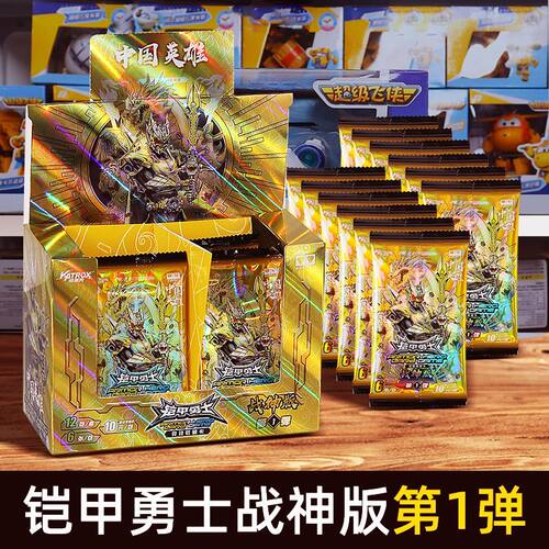正版奥迪双钻铠甲勇士战神版第一弹10元包卡牌桌游竞技收藏卡片