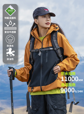 EFTC 2025春季户外登山服外套男 特氟龙防水防风冲锋上衣夹克女