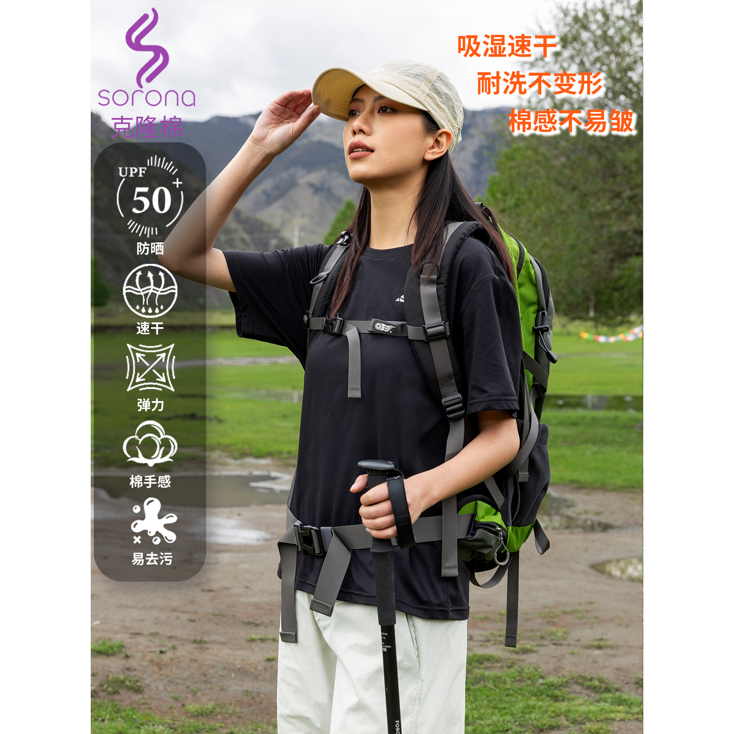 EFTC 户外速干吸汗sorona凉感弹力短袖T恤男情侣防紫外线运动上衣