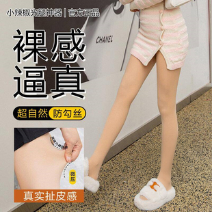 小辣椒光腿神器裸感超自然双层加绒加厚耐磨防勾丝秋冬打底裤袜女