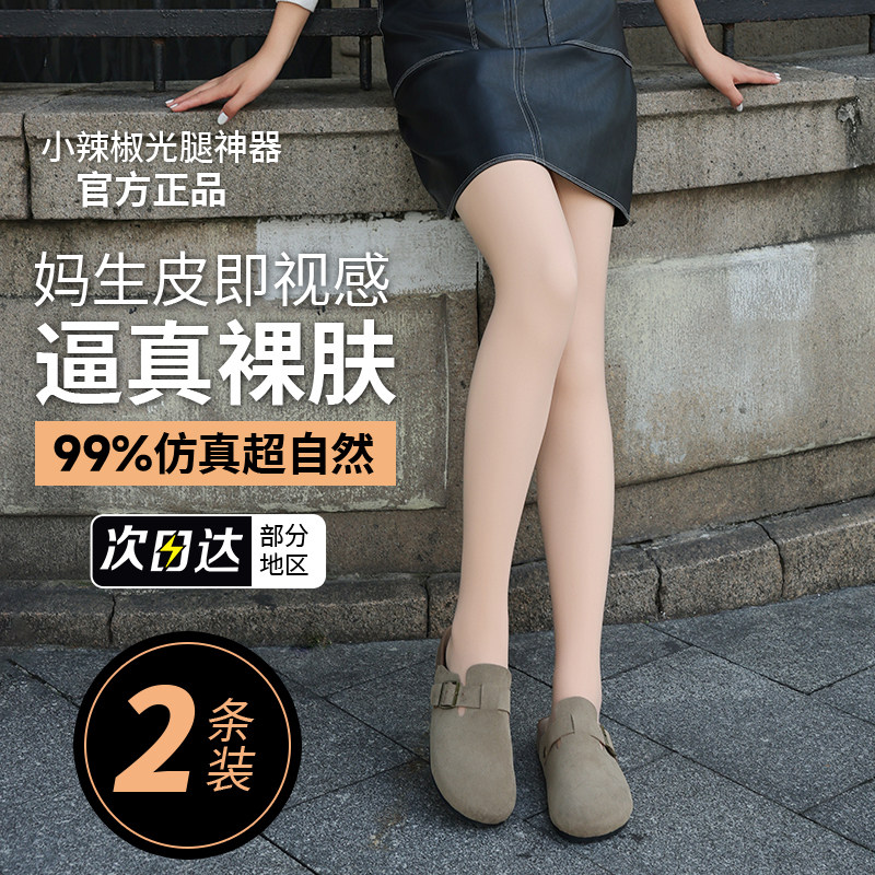 诸暨市小辣椒针织厂