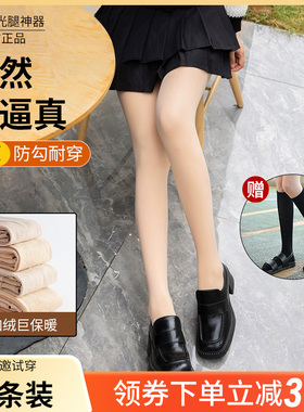 诸暨市小辣椒针织厂光腿神器旗舰店