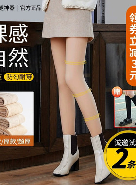小辣椒光腿神器双层裸感自然裸感女秋冬加厚加绒打底裤袜正品