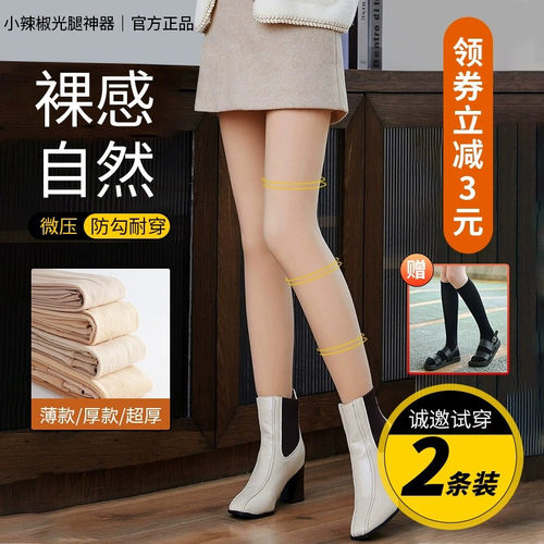 小辣椒加厚打底裤袜光腿神器保暖