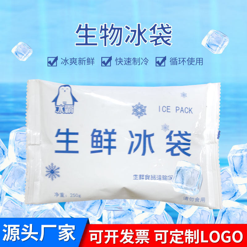 免注水保鲜冰袋快递外卖冷冻专用