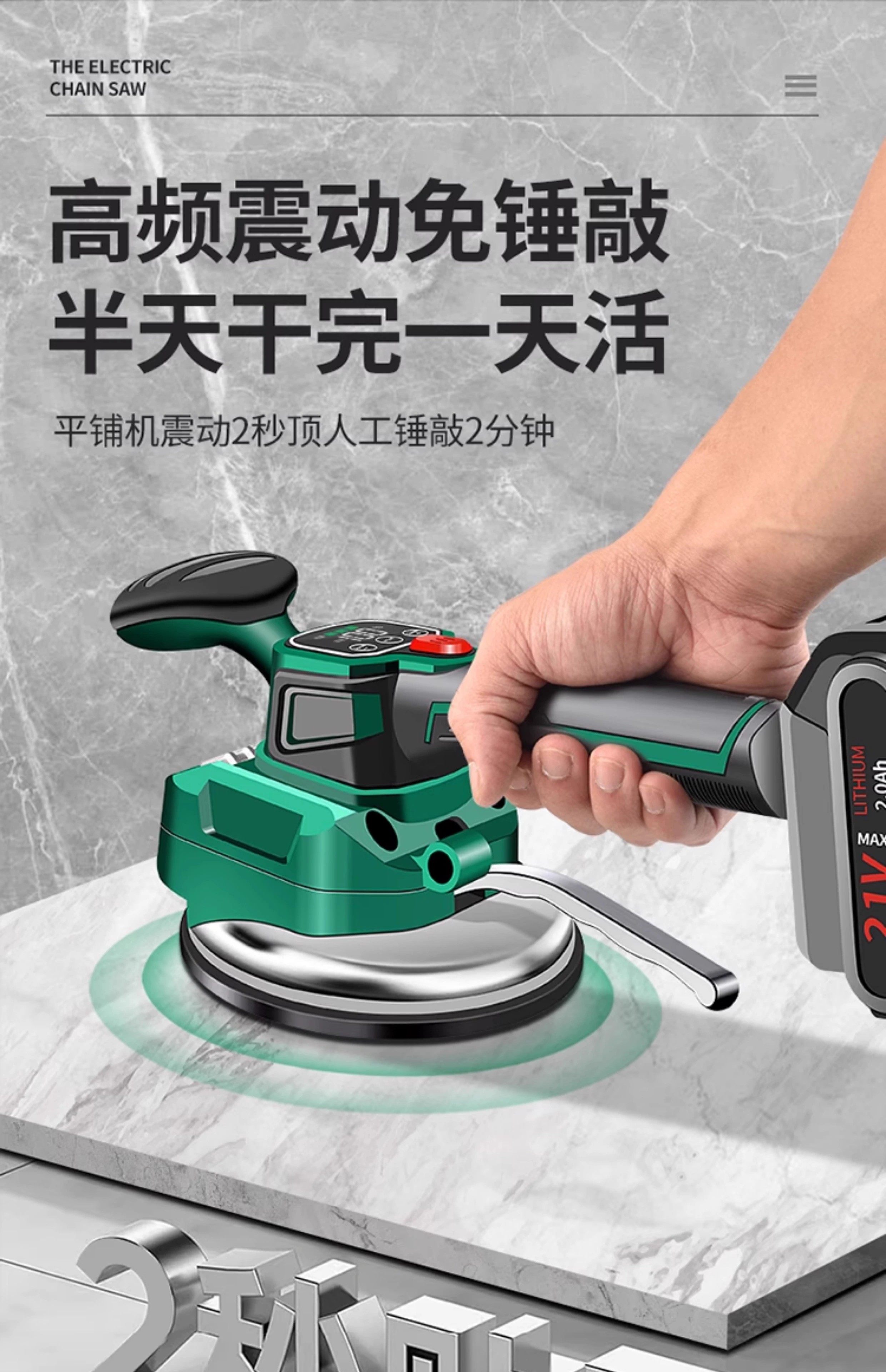 瓷砖平铺机贴砖机大功率铺大板地板震动振动全自动器墙砖工具