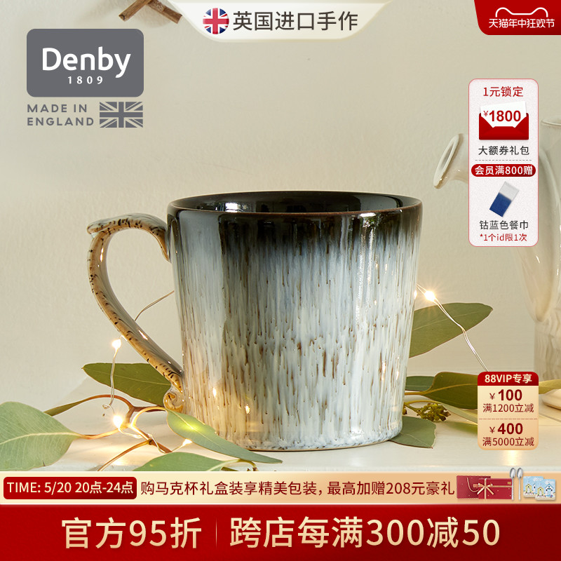 denby丹碧英国进口陶瓷马克杯