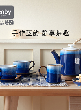 新年礼物|denby丹碧进口蓝雾陶瓷杯子咖啡杯碟茶壶茶杯下午茶套装