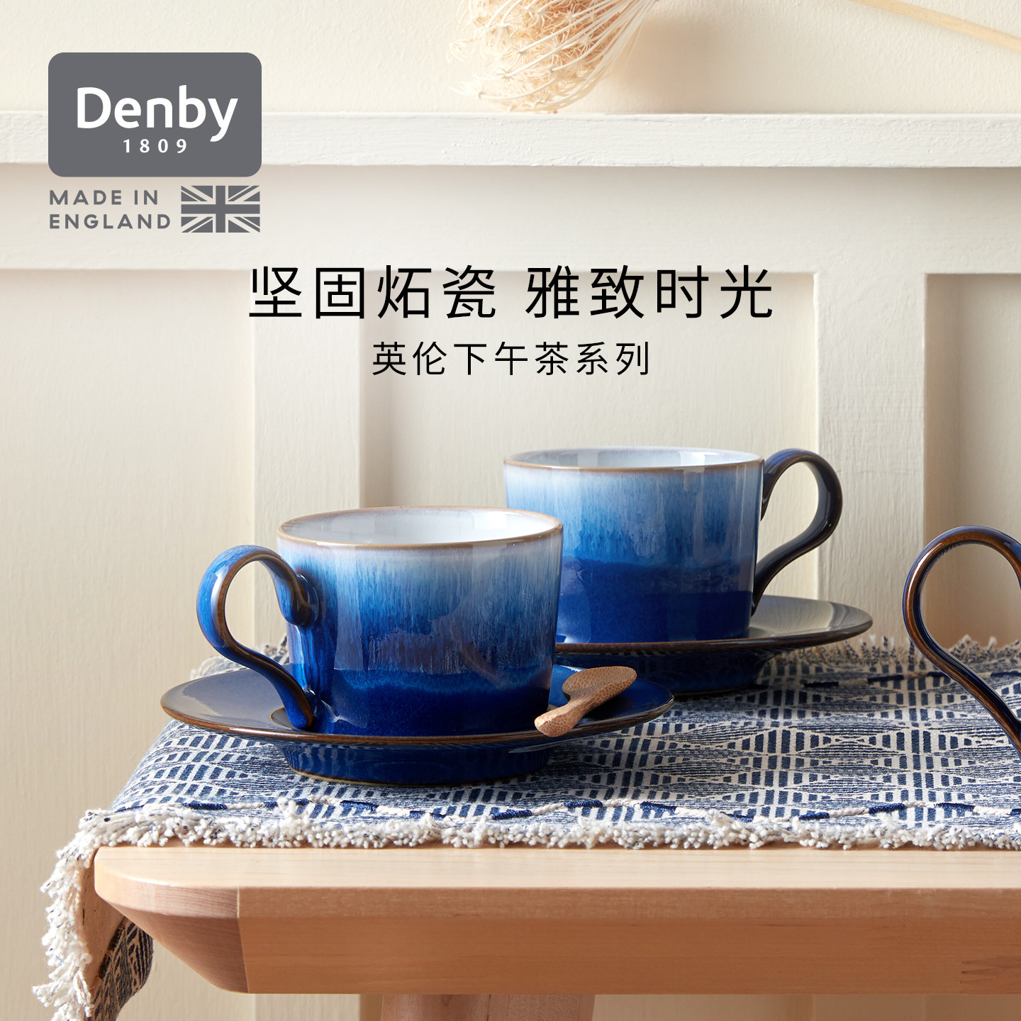【礼物优选】denby丹碧进口咖啡杯碟陶瓷茶杯高级情侣杯子礼盒装