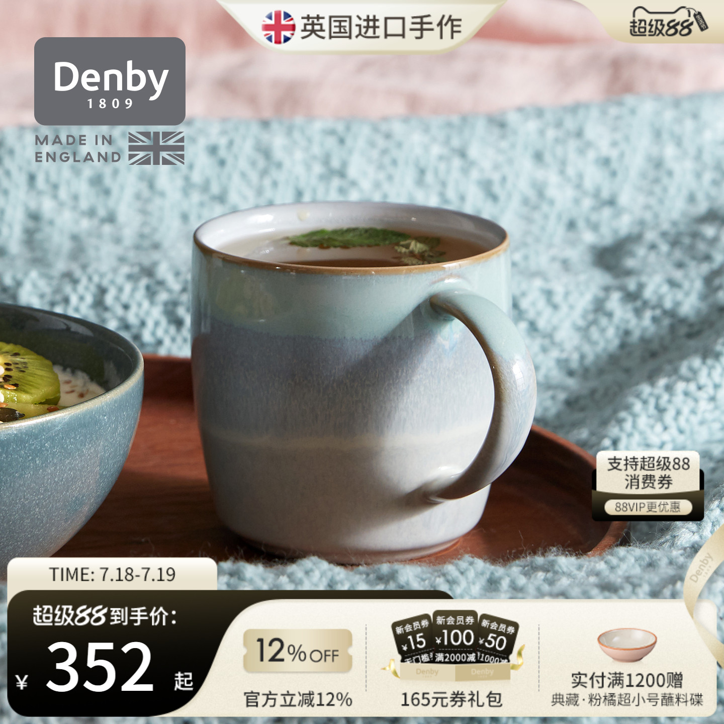 denby丹碧英国欧式陶瓷水杯