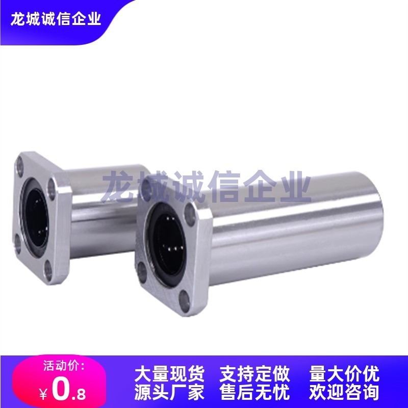 直线轴承LME03/13/23/24/25/26-d6/8/10/12/13/16/20/25/30